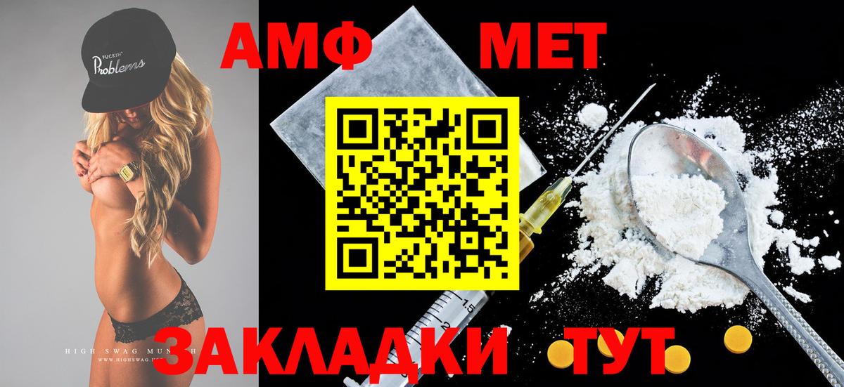 АМФЕТАМИН Premium  Вход с VPN  Усолье-Сибирское 