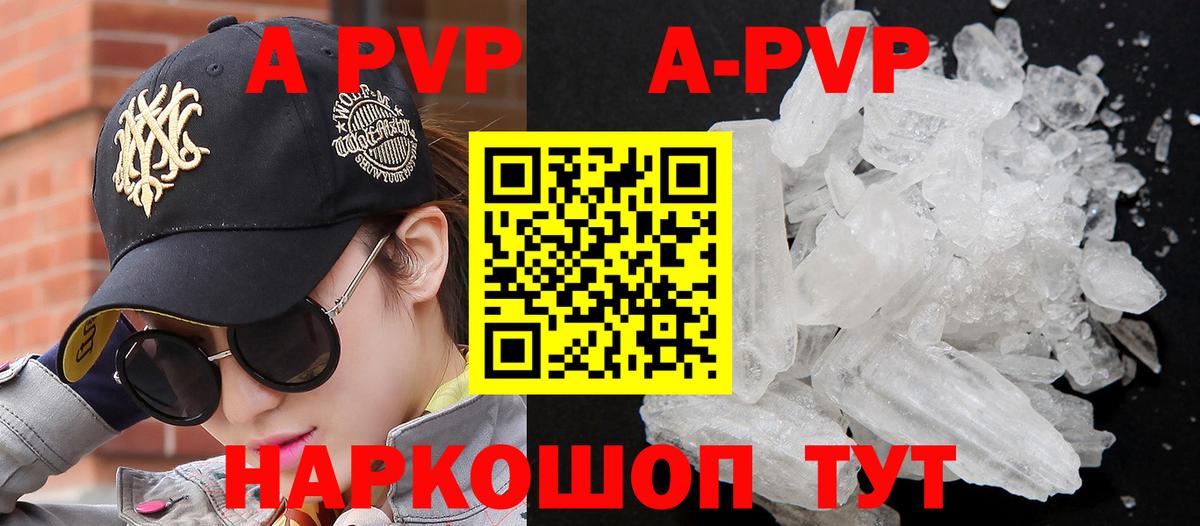 Alpha PVP СК КРИС Усолье-Сибирское