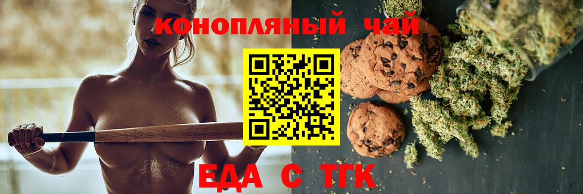 Усолье-Сибирское  Печенье с ТГК марихуана  Вход с VPN 