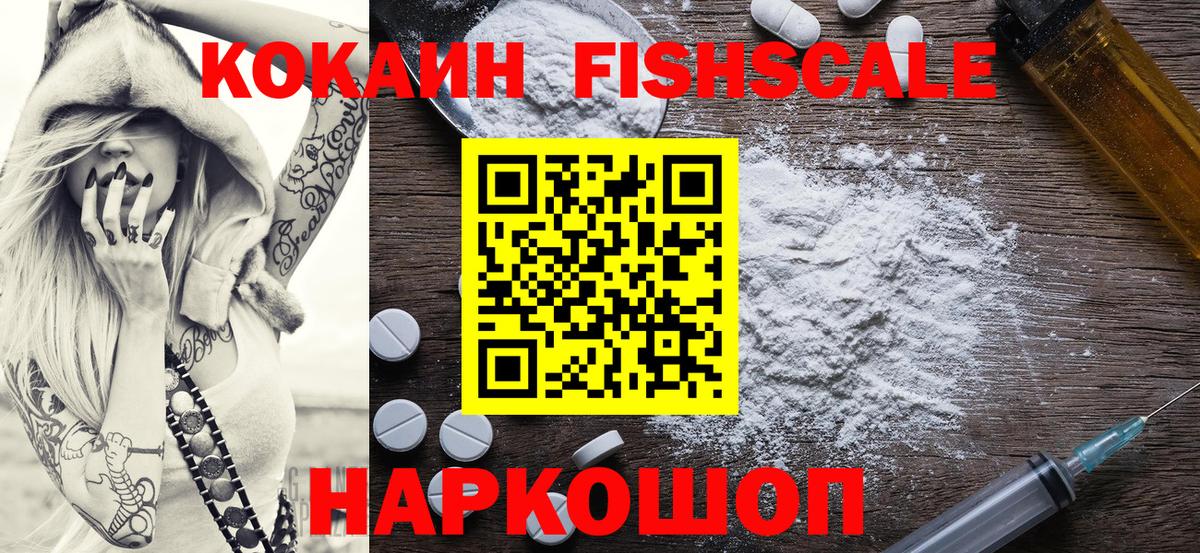 КОКАИН 99%  Кокаин  Вход с VPN  Усолье-Сибирское  КОКАИН Перу 
