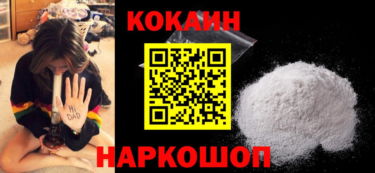 COCAIN VHQ Усолье-Сибирское