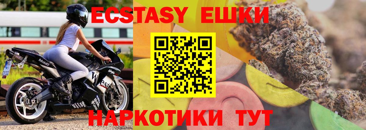 Ecstasy XTC Усолье-Сибирское