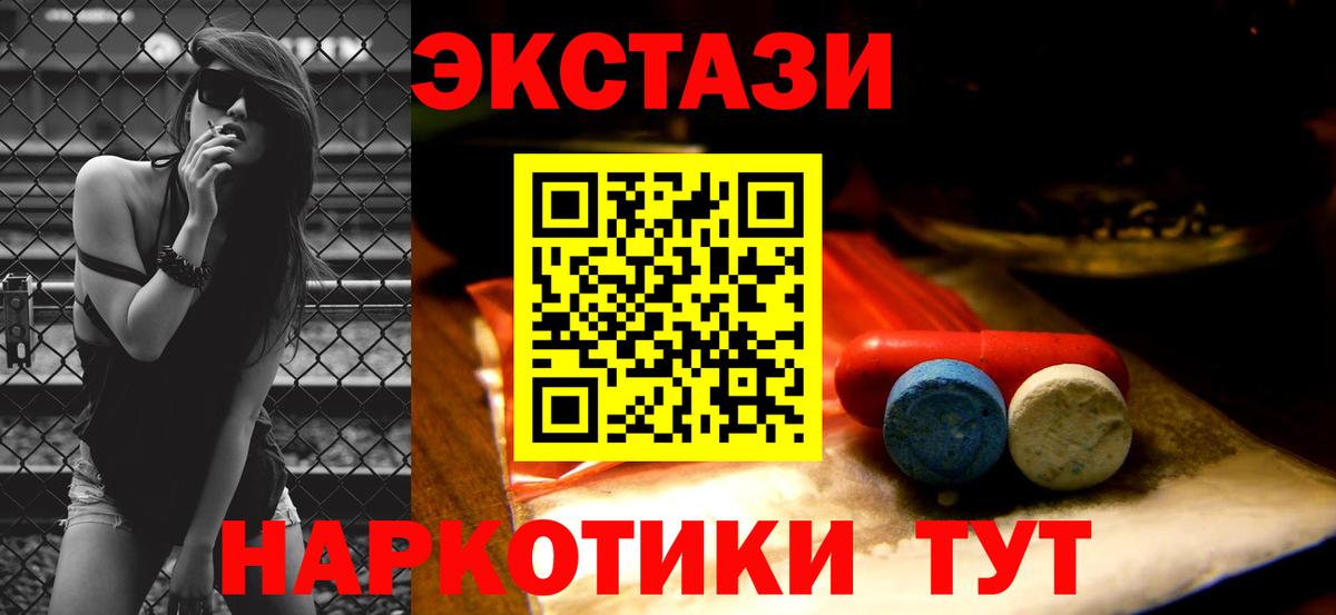 Усолье-Сибирское  Экстази Cube  Вход с VPN 