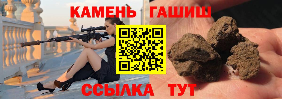 купить наркоту  Гашиш гарик  Вход с VPN  Усолье-Сибирское  Гашиш 