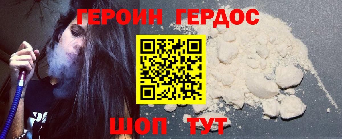 Героин Афган Усолье-Сибирское