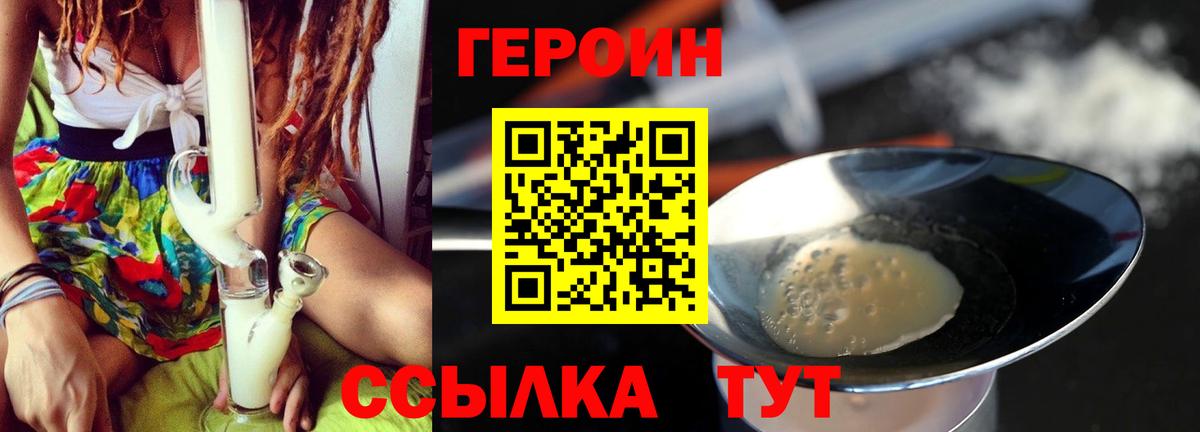 Усолье-Сибирское  Героин Афган  Вход с VPN 
