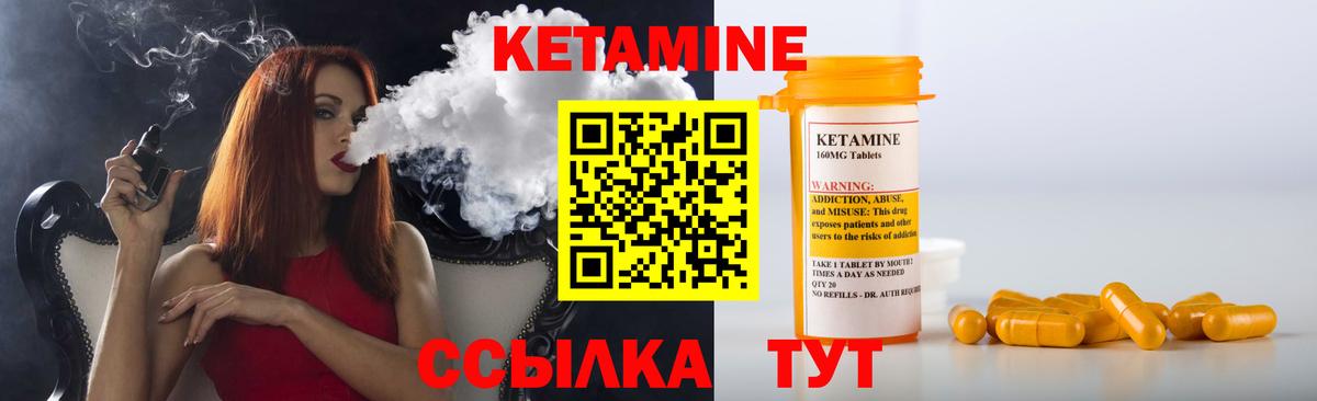 Усолье-Сибирское  КЕТАМИН ketamine  Вход с VPN 