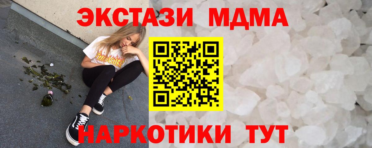 МДМА VHQ  MDMA VHQ  Усолье-Сибирское  МДМА  Вход с VPN 
