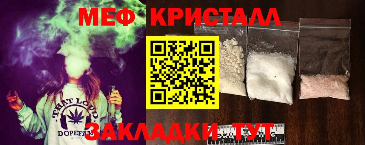 Мефедрон  Усолье-Сибирское