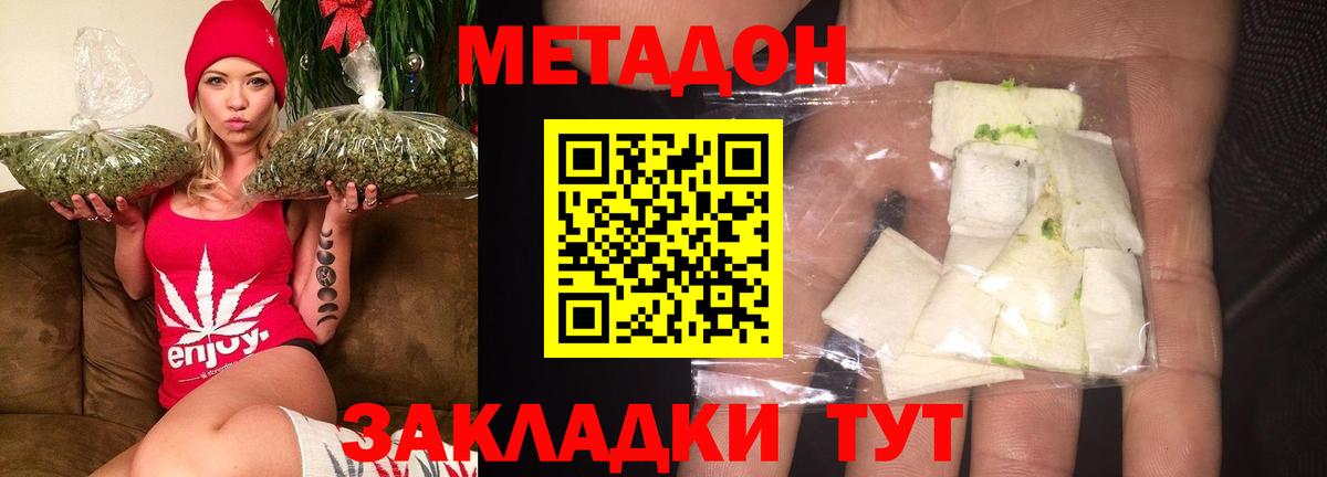 МЕТАДОН methadone  Вход с VPN  МЕТАДОН мёд  Усолье-Сибирское 