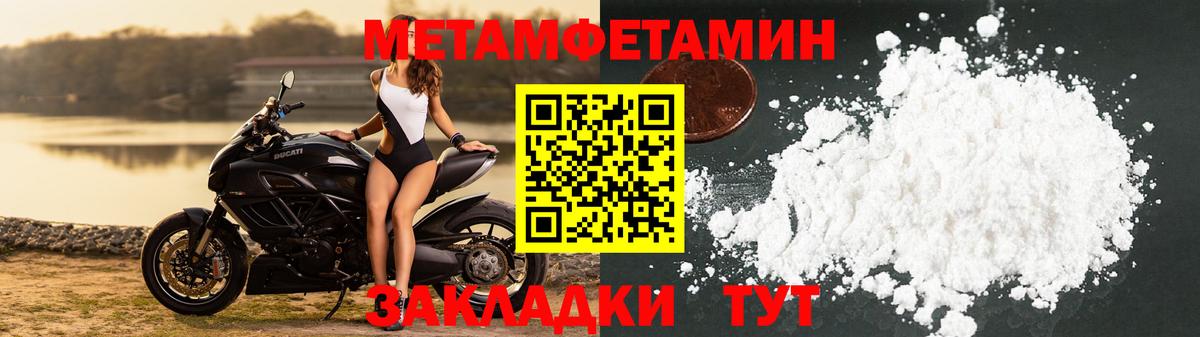 МЕТАМФЕТАМИН пудра  Первитин  Усолье-Сибирское  Вход с VPN 