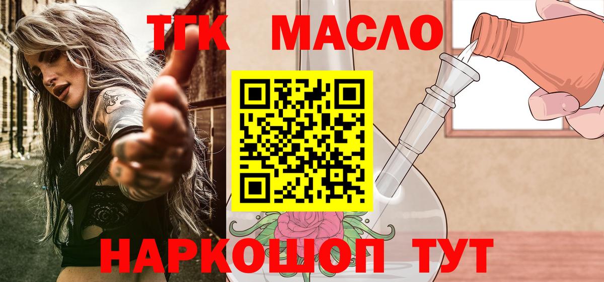 Усолье-Сибирское  ТГК вейп  купить наркоту  Вход с VPN 